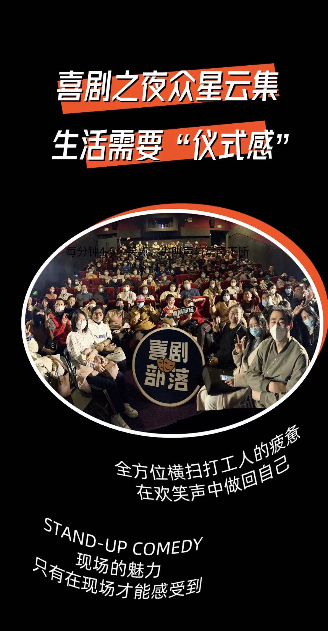 北京笑声响彻三里屯｜工体爆笑脱口秀专场｜知名卡司｜炸翻全场-第3张图片-票100