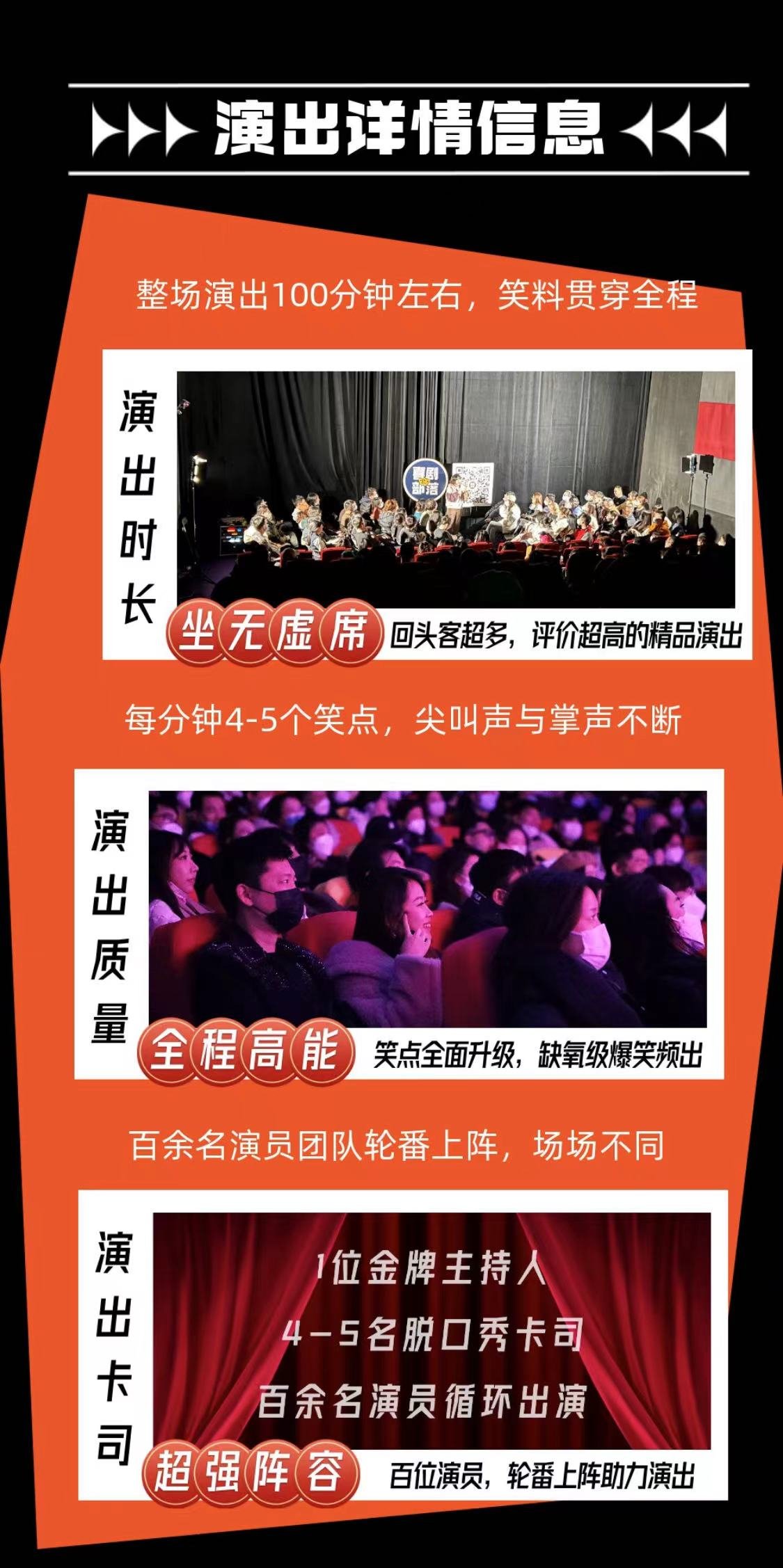 北京笑声响彻三里屯｜工体爆笑脱口秀专场｜知名卡司｜炸翻全场-第4张图片-票100