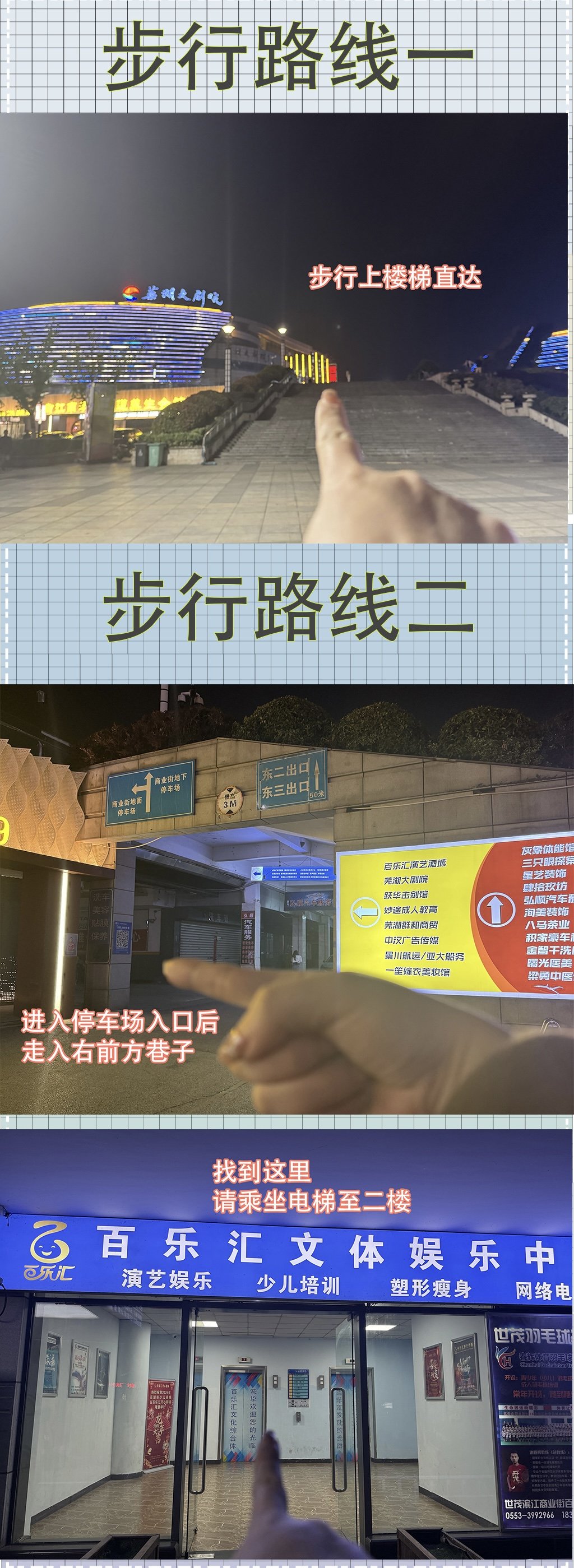[优惠／强调] 【芜湖】欢乐综艺｜周一至周日｜每晚九点闪亮登场-第5张图片-票100
