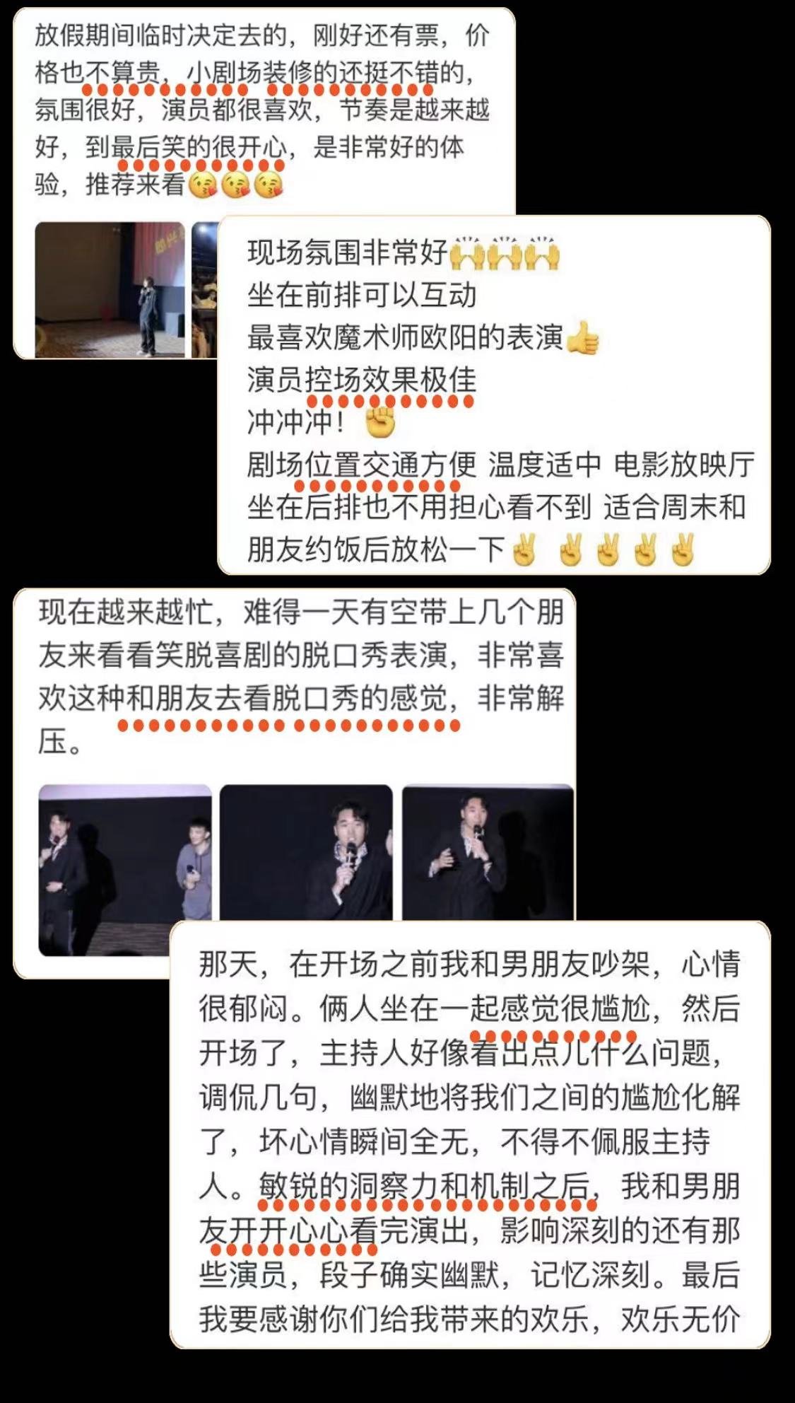 北京笑声响彻三里屯｜工体爆笑脱口秀专场｜知名卡司｜炸翻全场-第13张图片-票100