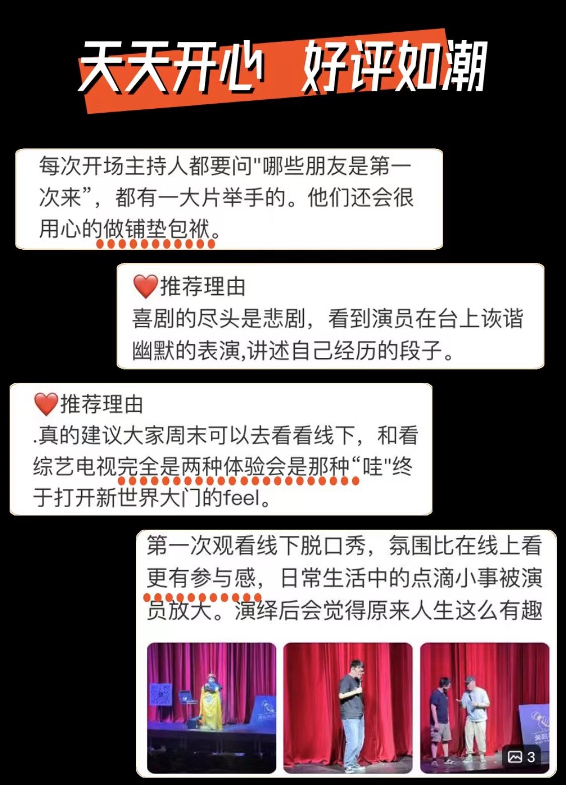 北京笑声响彻三里屯｜工体爆笑脱口秀专场｜知名卡司｜炸翻全场-第12张图片-票100