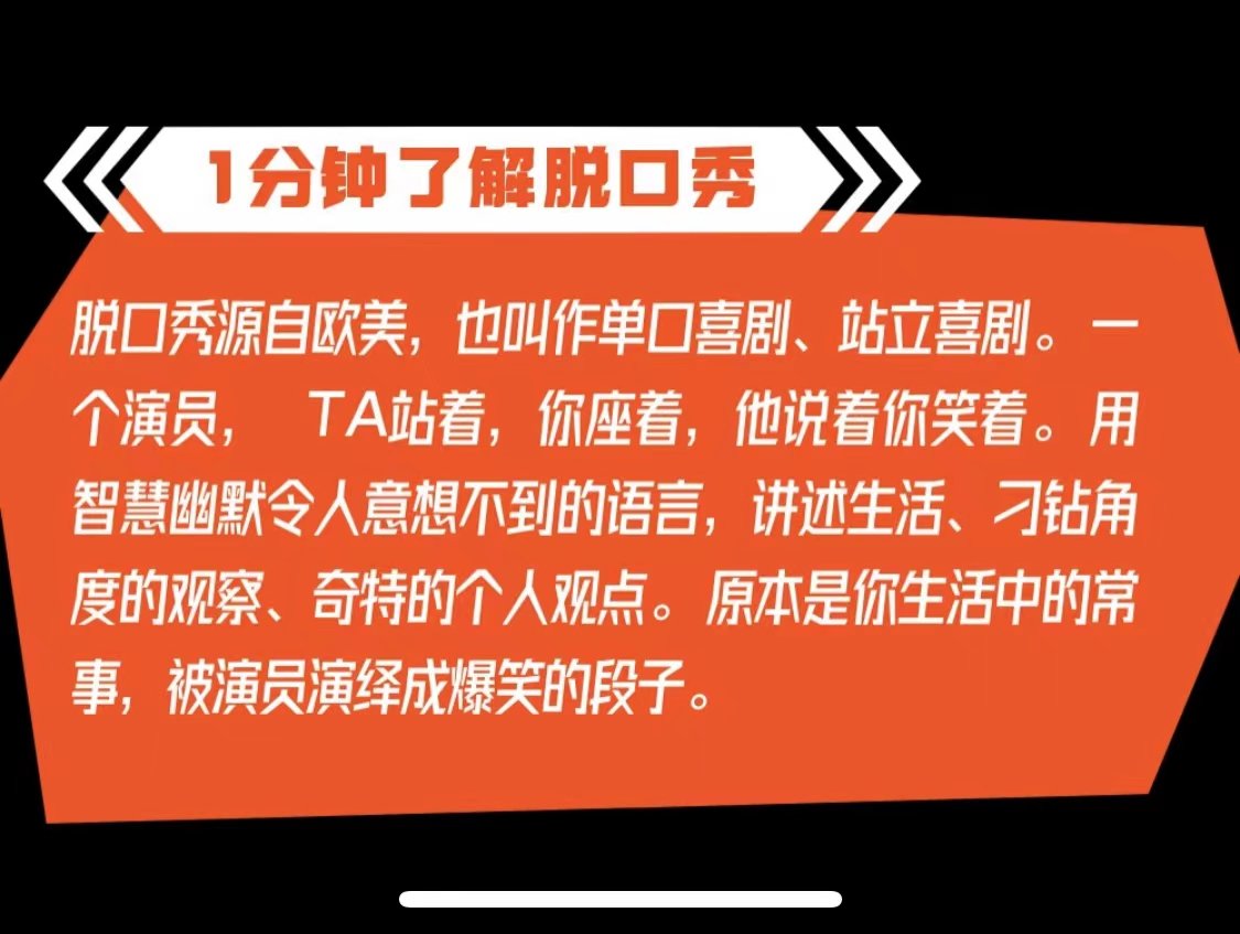 北京笑声响彻三里屯｜工体爆笑脱口秀专场｜知名卡司｜炸翻全场-第14张图片-票100