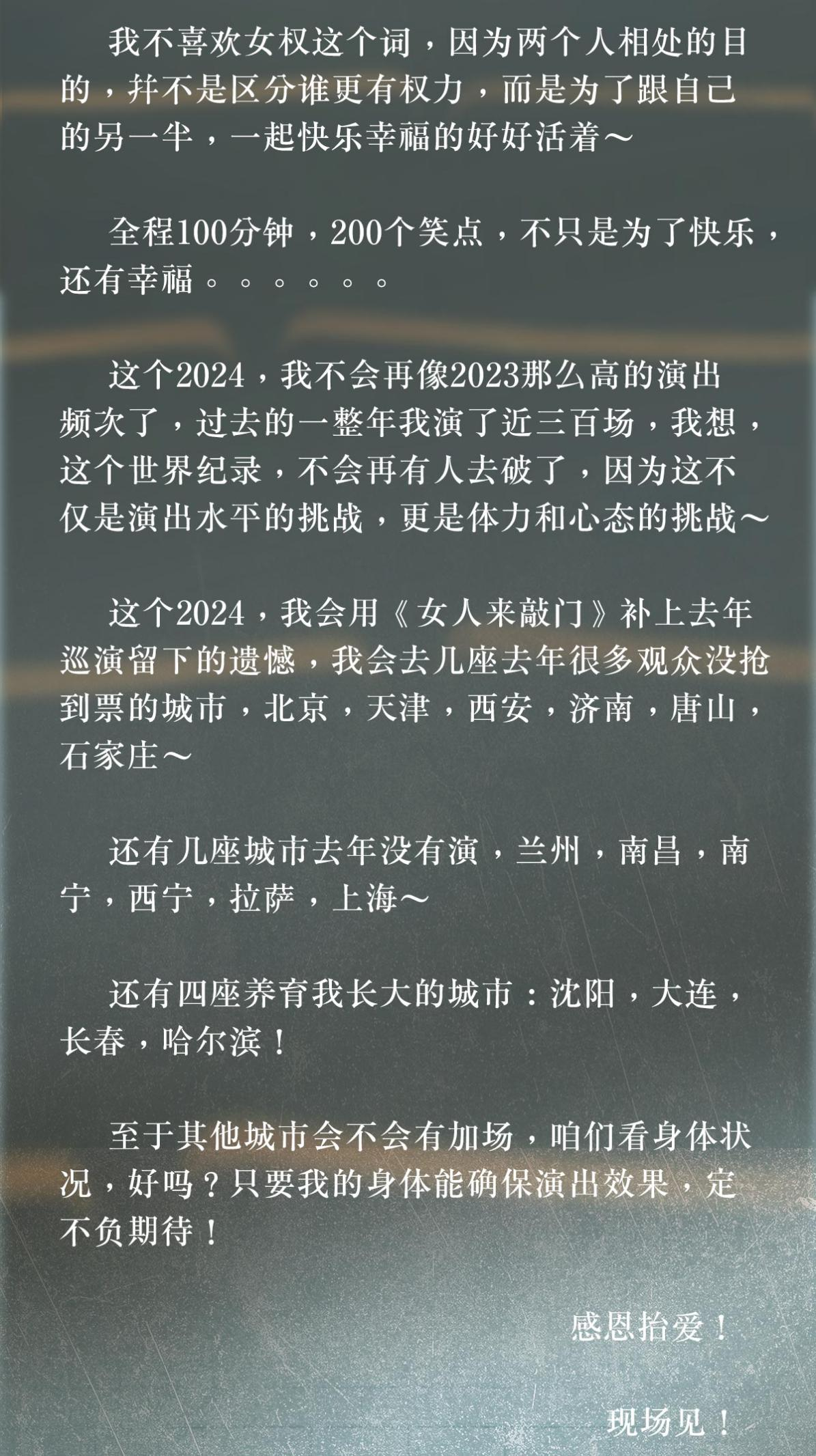 北京李波中式单口秀专场《女人来敲门》-第4张图片-票100