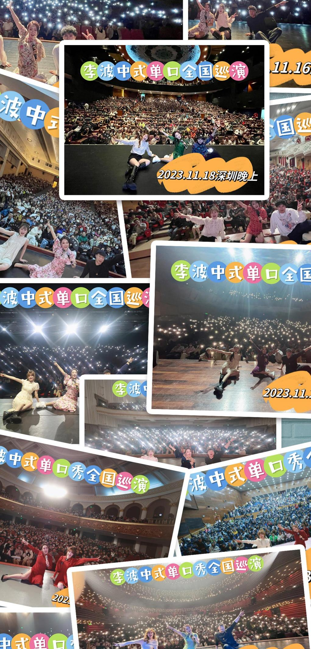 北京李波中式单口秀专场《女人来敲门》-第7张图片-票100