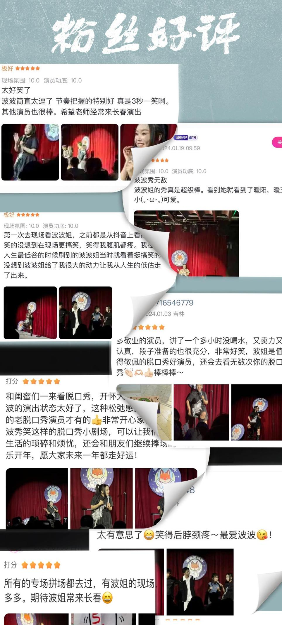 北京李波中式单口秀专场《女人来敲门》-第9张图片-票100