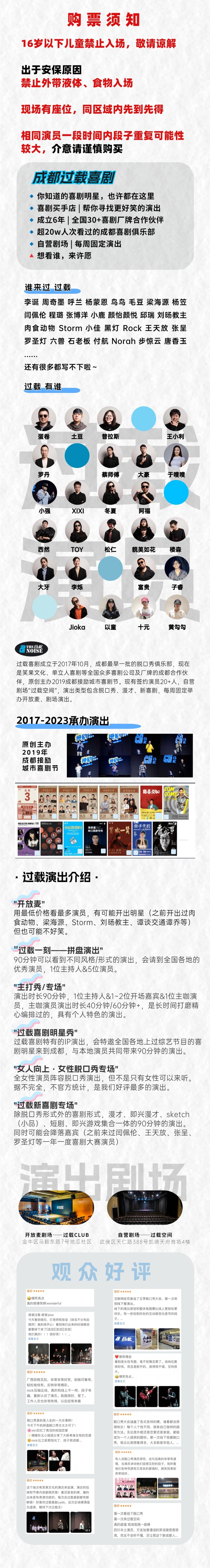 成都过载脱口秀｜特邀：李梦杰&良言（仅限下午）5月3日《你该歇歇啦！》《你太累了！》 喜剧现场｜火车南站-第2张图片-票100
