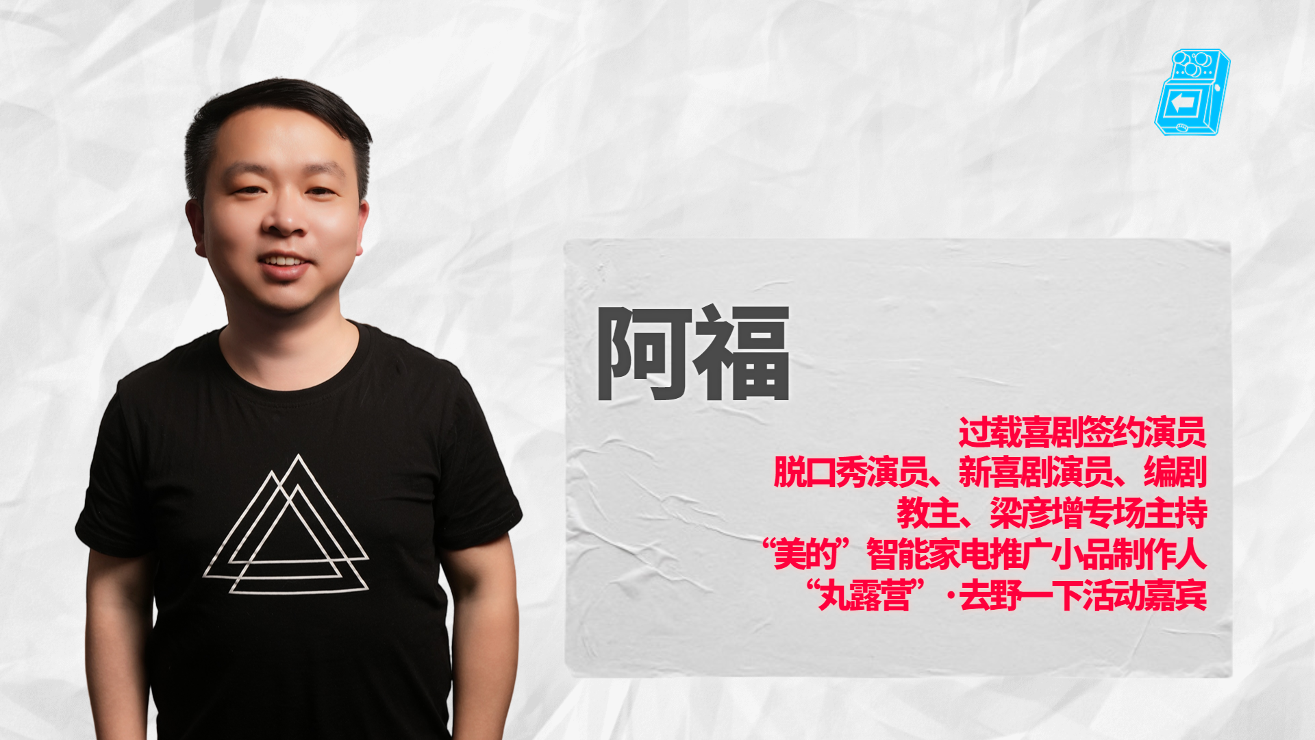 成都过载脱口秀｜特邀：李梦杰&良言（仅限下午）5月3日《你该歇歇啦！》《你太累了！》 喜剧现场｜火车南站-第9张图片-票100
