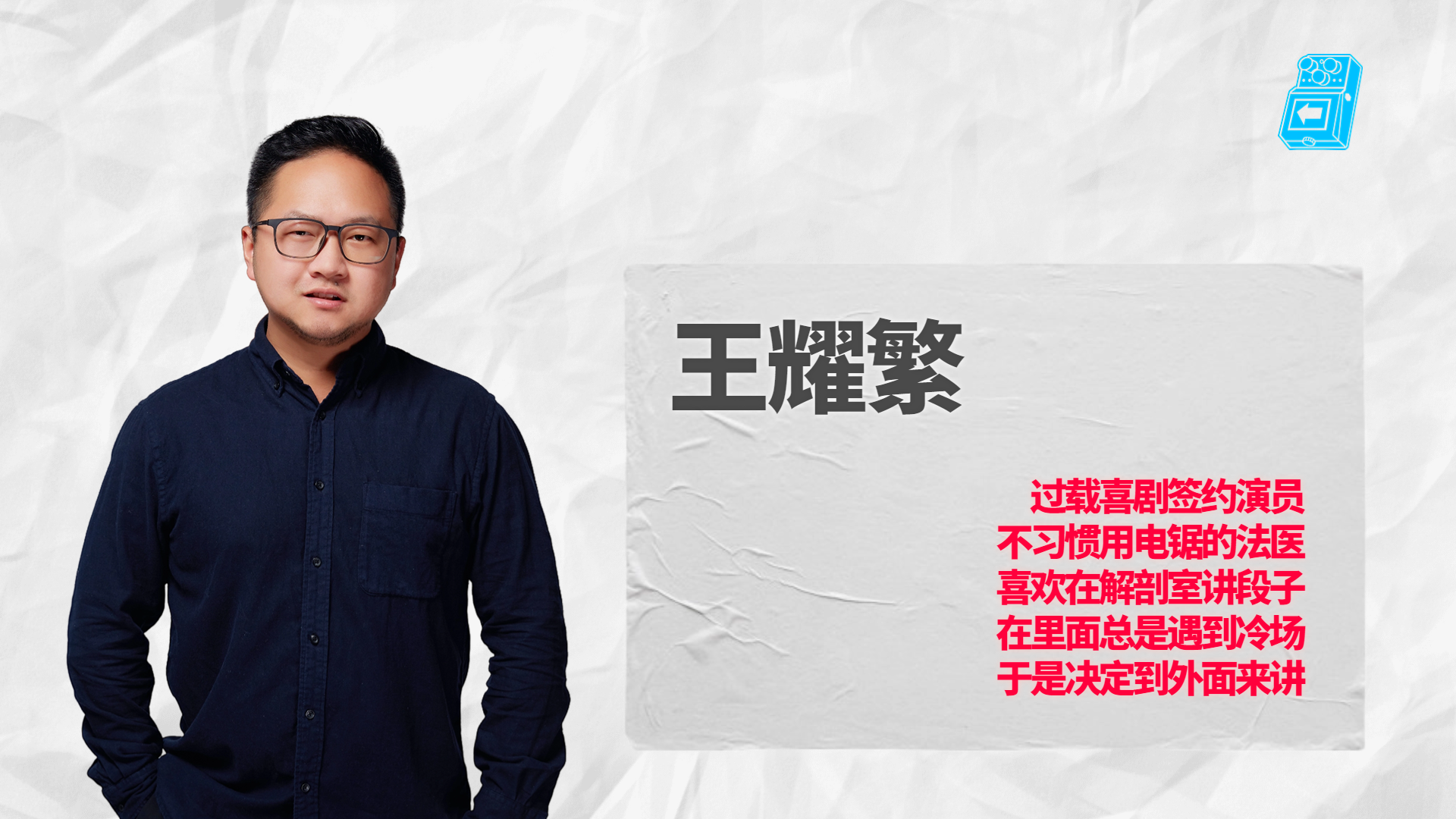 成都过载脱口秀｜特邀：李梦杰&良言（仅限下午）5月3日《你该歇歇啦！》《你太累了！》 喜剧现场｜火车南站-第12张图片-票100