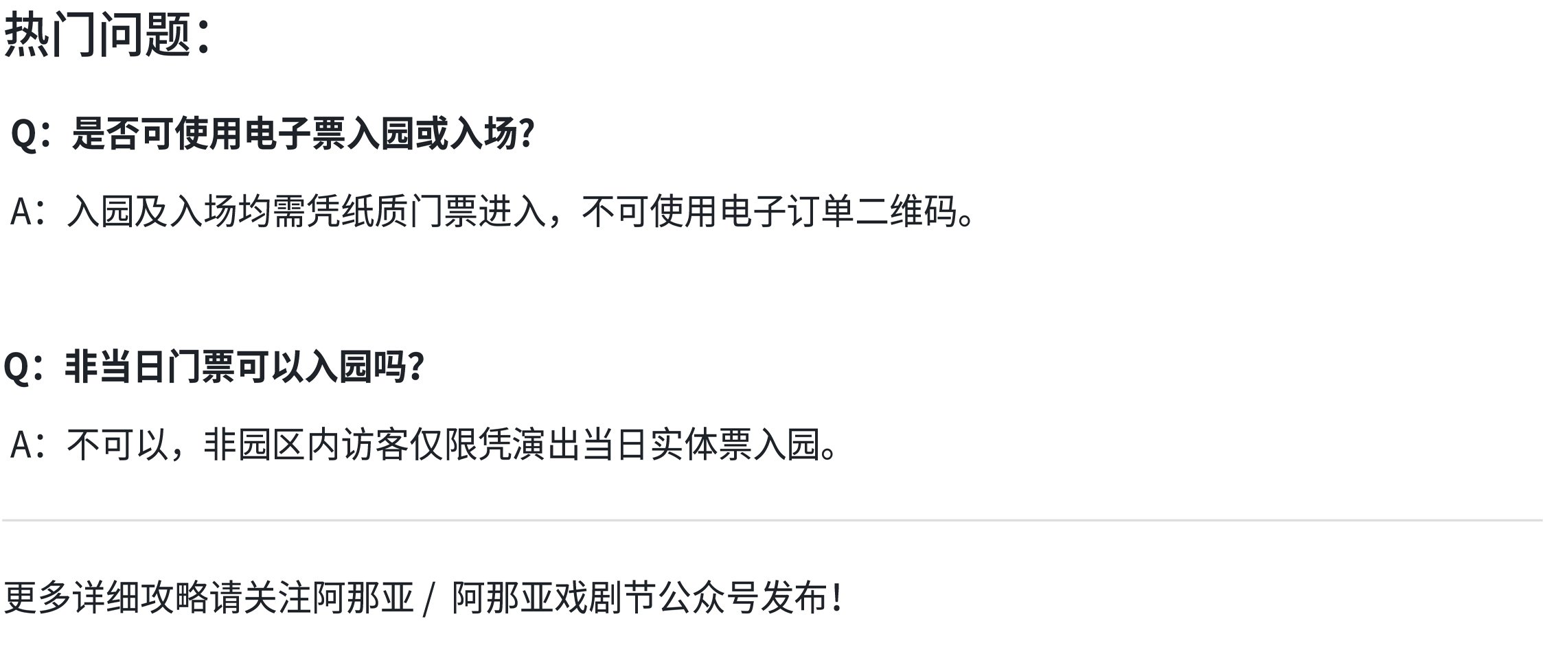 秦皇岛《隐匿的风景》阿那亚戏剧节特邀剧目-第12张图片-票100 秦皇岛《隐匿的风景》阿那亚戏剧节特邀剧目-第12张图片-票100