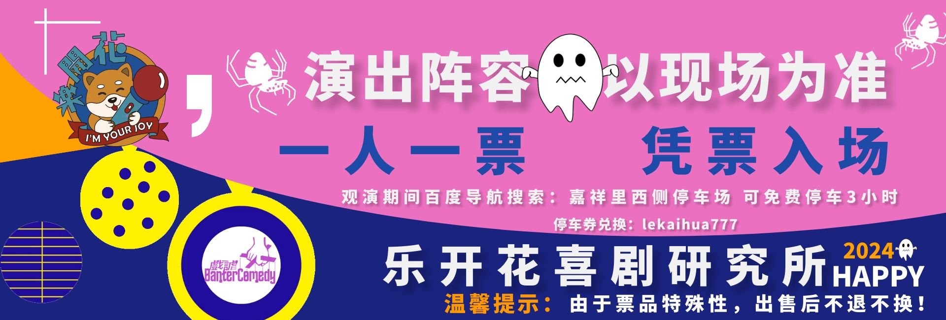 天津戏谑脱口秀｜5月伍迪艾伦实验喜剧大杂拌儿@东丽礼堂-第1张图片-票100