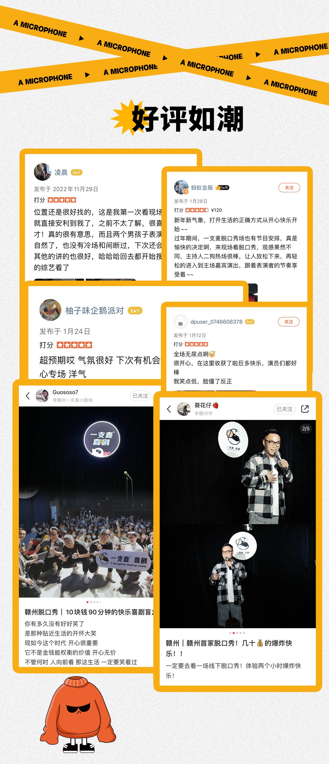 赣州一支麦 ｜ 赣州万象城周末爆笑解压脱口秀5月-第8张图片-票100