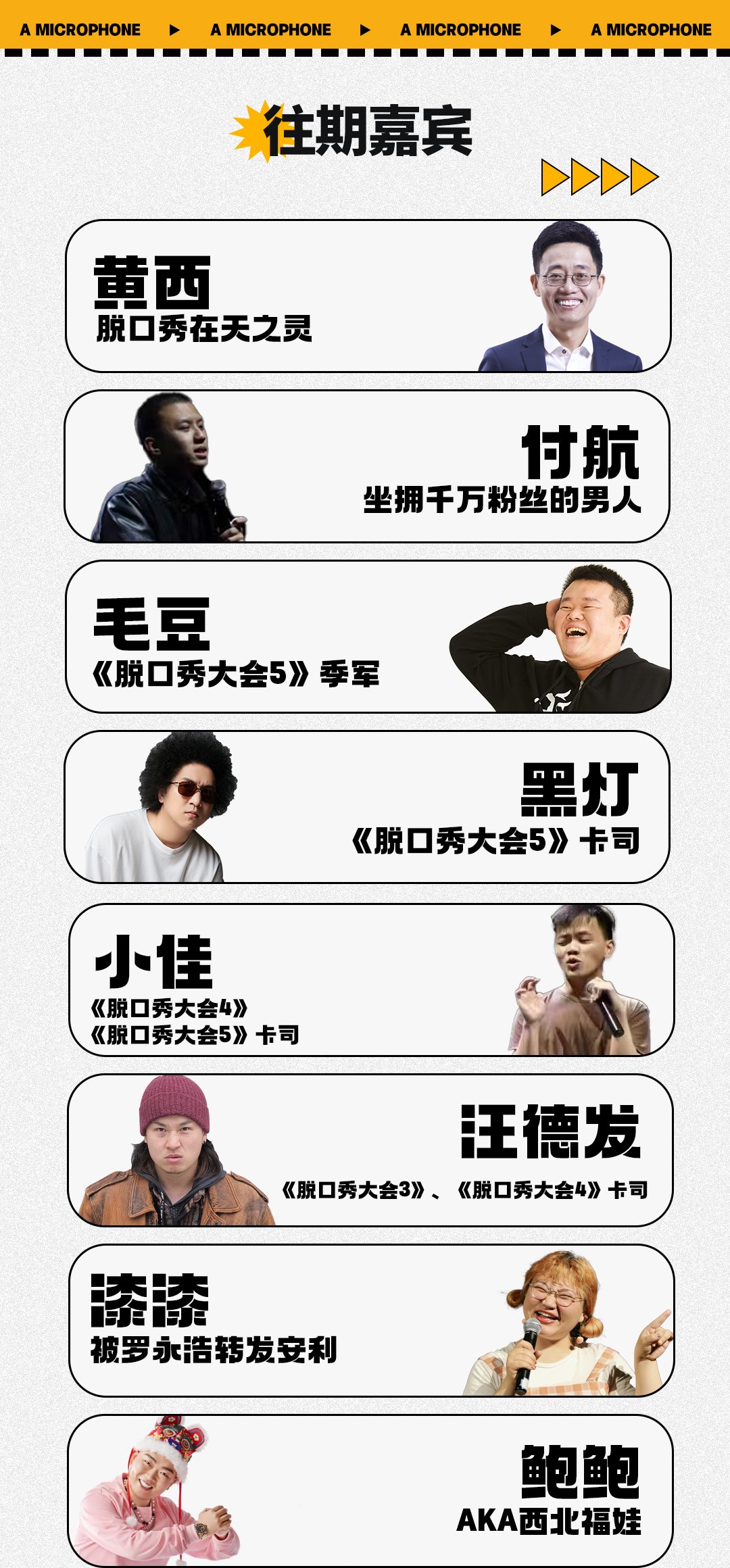 赣州一支麦 ｜ 赣州万象城周末爆笑解压脱口秀5月-第9张图片-票100
