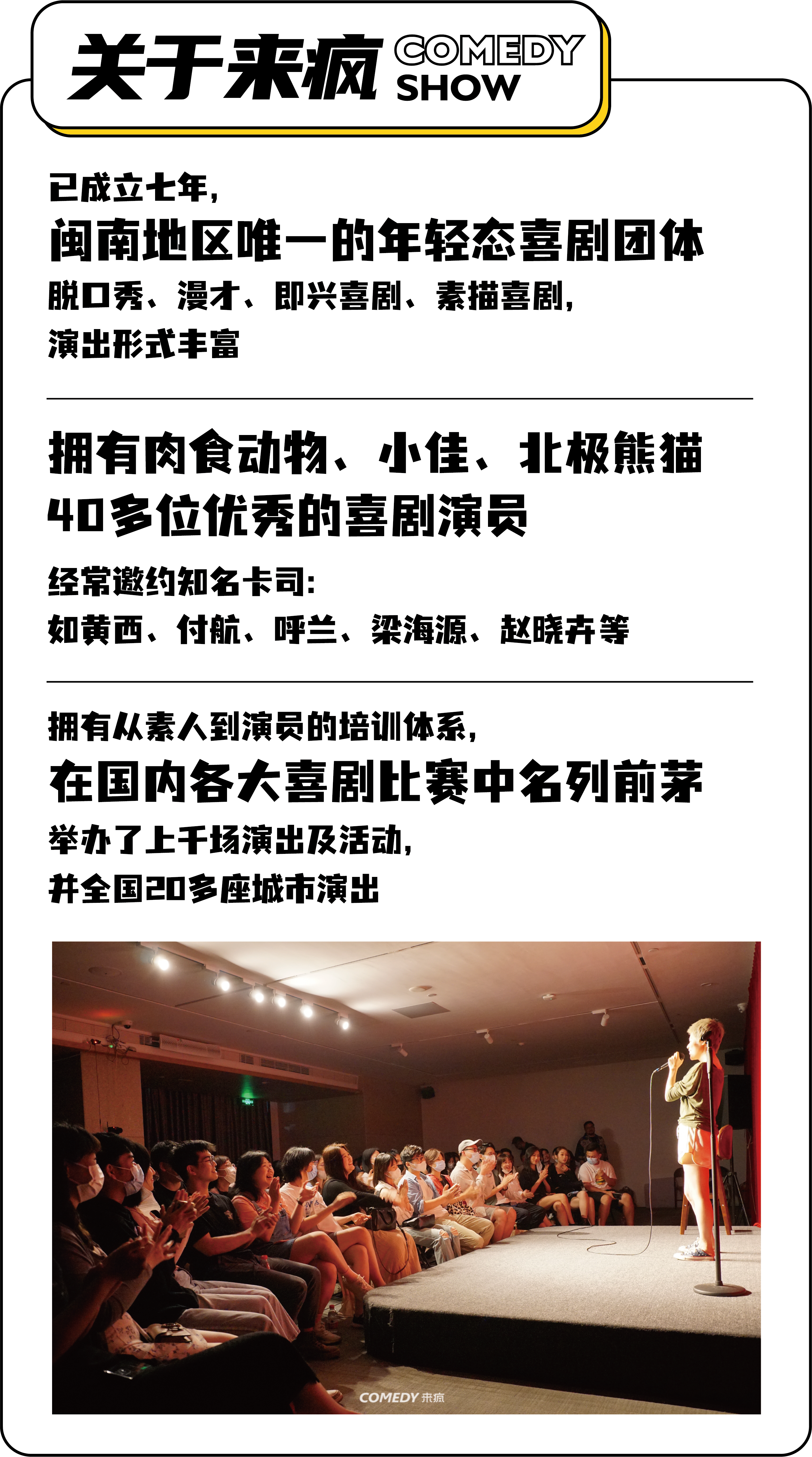 厦门来疯喜剧 ｜ 4月27日 16：30 《勇者大冒险》-第2张图片-票100