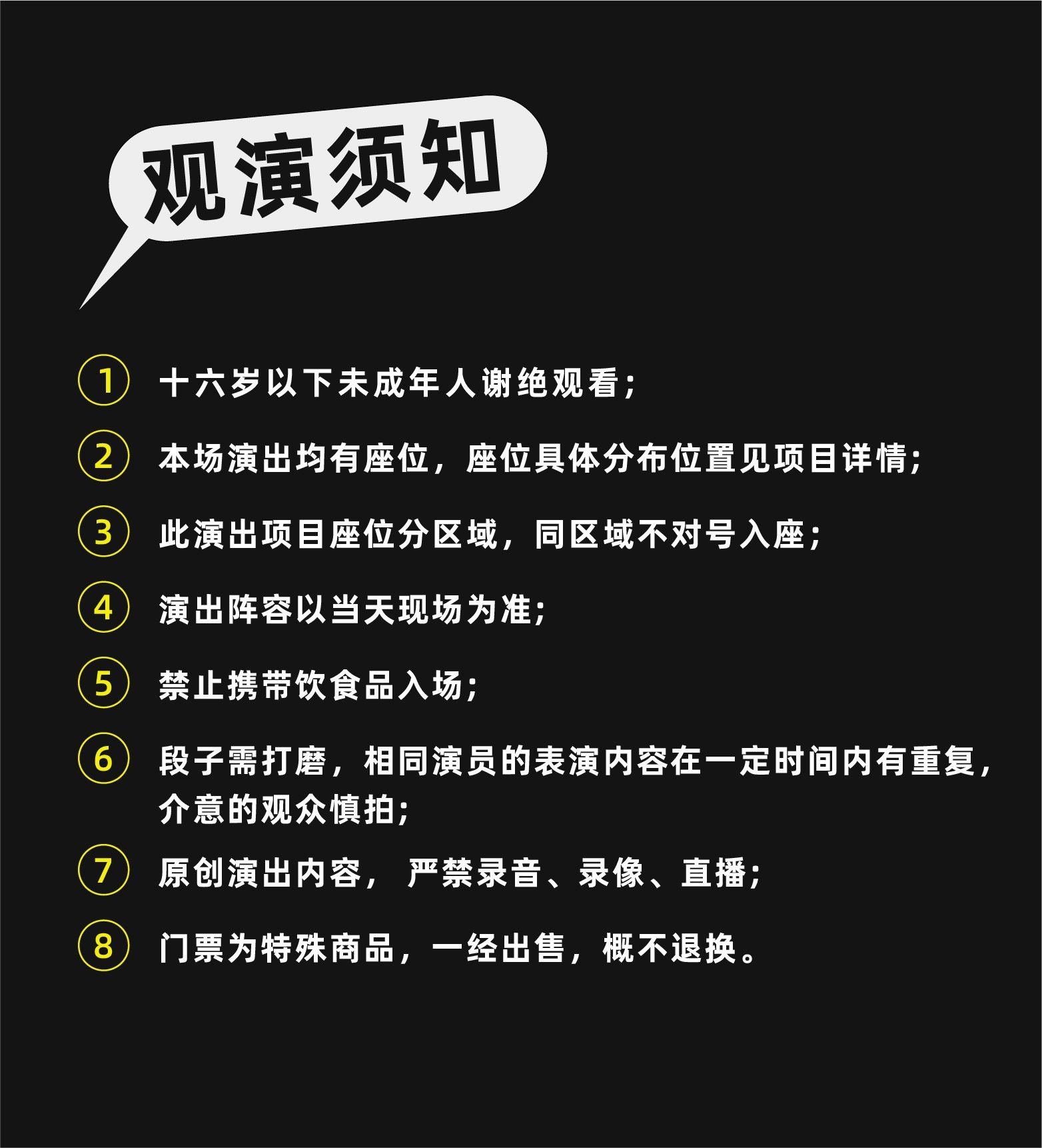 北京单口喜剧｜精选卡司-第6张图片-票100