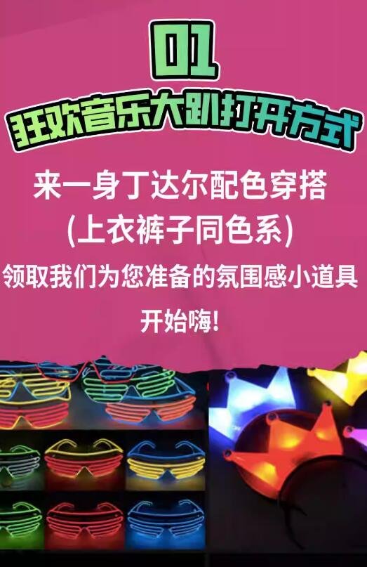 北京|三里屯派对-摇滚之巅- 热浪滚烫｜潮流工体-大合唱-第2张图片-票100