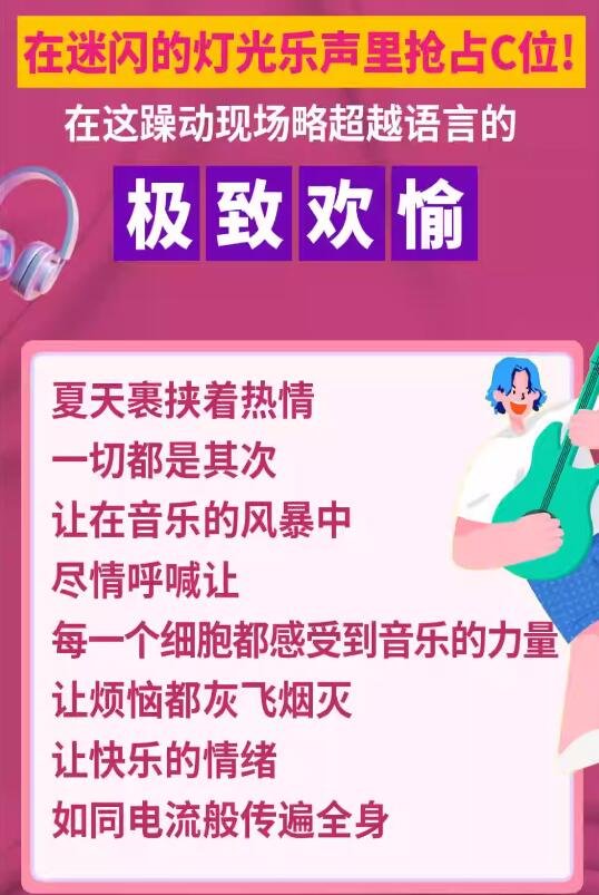北京|三里屯派对-摇滚之巅- 热浪滚烫｜潮流工体-大合唱-第1张图片-票100