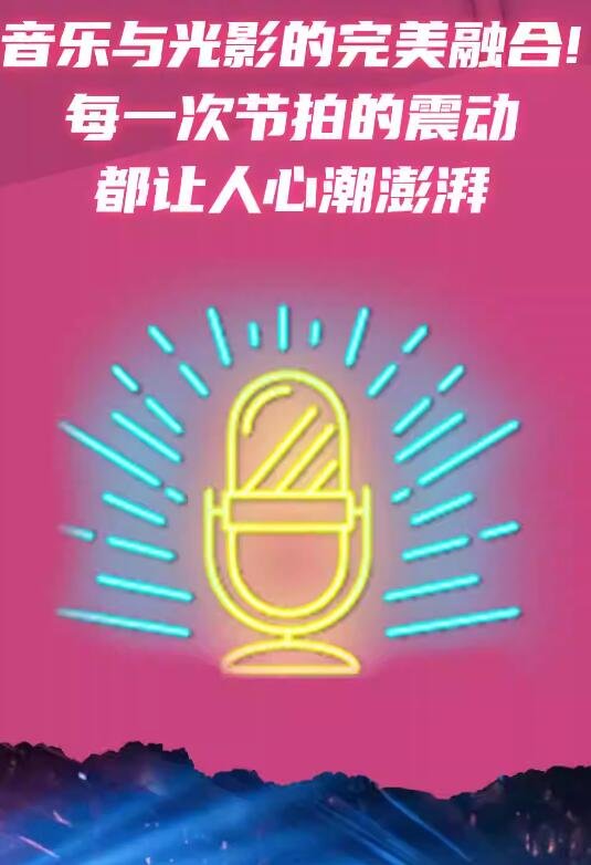 北京|三里屯派对-摇滚之巅- 热浪滚烫｜潮流工体-大合唱-第4张图片-票100