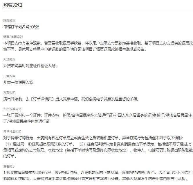 黄绮珊「晚霞·不晚」2024演唱会-北京站-第4张图片-票100
