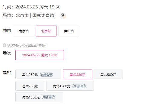 圣元元动力精彩之夜-所以少年人2024水木年华演唱会［北京站］-第1张图片-票100