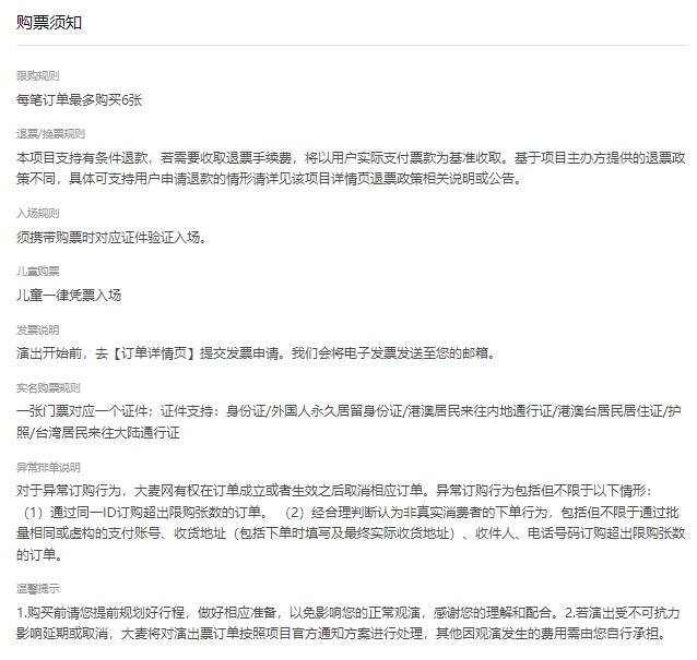 圣元元动力精彩之夜-所以少年人2024水木年华演唱会［北京站］-第5张图片-票100