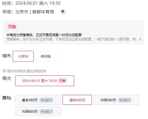 2024焦迈奇“游泳回家”演唱会-北京站-第1张图片-票100