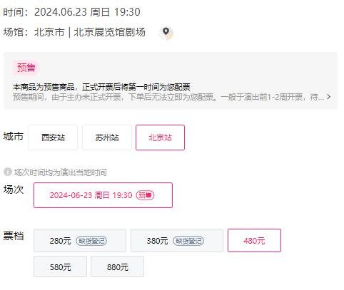 金玟岐2024“一起唱歌的夜晚”巡回演唱会-北京站（收官）-第1张图片-票100