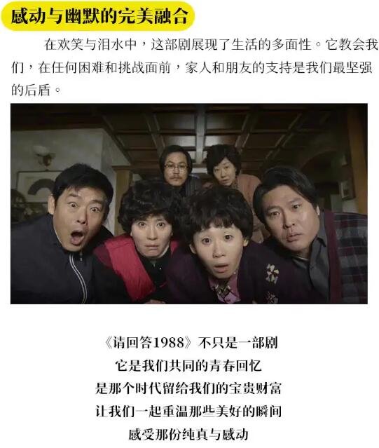 |请回答1988|韩剧主题曲演唱会|北京站-第5张图片-票100