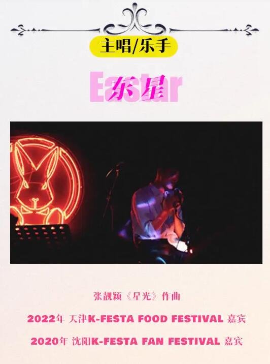 |请回答1988|韩剧主题曲演唱会|北京站-第7张图片-票100