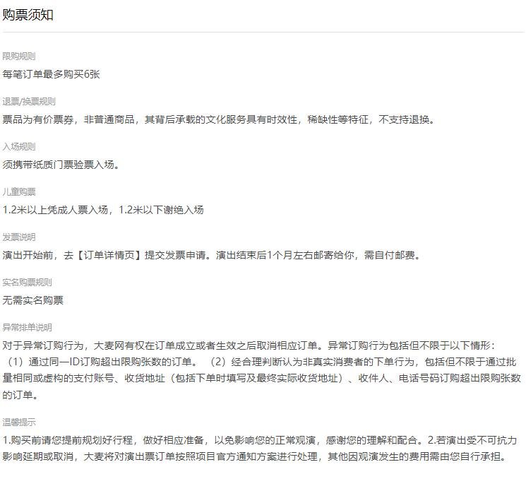 【北京】【限时早鸟5折】VICTORY— 燃系英雄史诗视听音乐会-第4张图片-票100