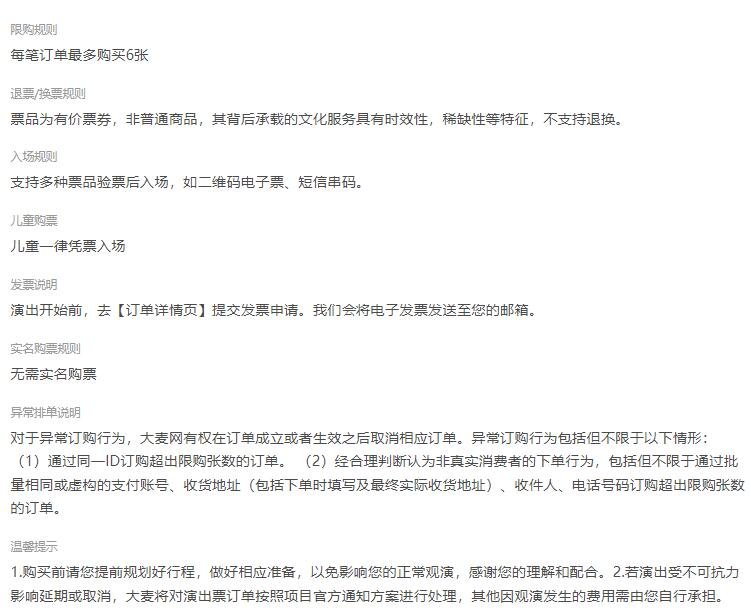 不是吧!经典动漫＆影视交响音乐会，传奇动漫与影视相遇了-第5张图片-票100