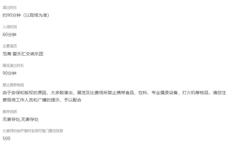 不是吧!经典动漫＆影视交响音乐会，传奇动漫与影视相遇了-第6张图片-票100