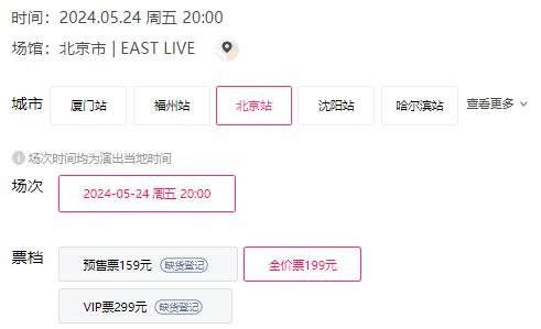 永彬Ryan.B「震撼无比的大招3.0」2024燃爆巡回演唱会-北京站-第1张图片-票100