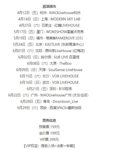永彬Ryan.B「震撼无比的大招3.0」2024燃爆巡回演唱会-北京站-第4张图片-票100