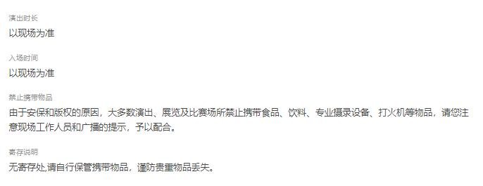 永彬Ryan.B「震撼无比的大招3.0」2024燃爆巡回演唱会-北京站-第6张图片-票100