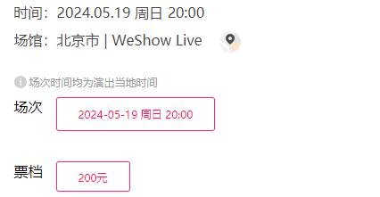 2024麋先生|MIXER「浪漫之王」演唱会 - 北京站，耀眼登场，瞬间征服心灵-第1张图片-票100