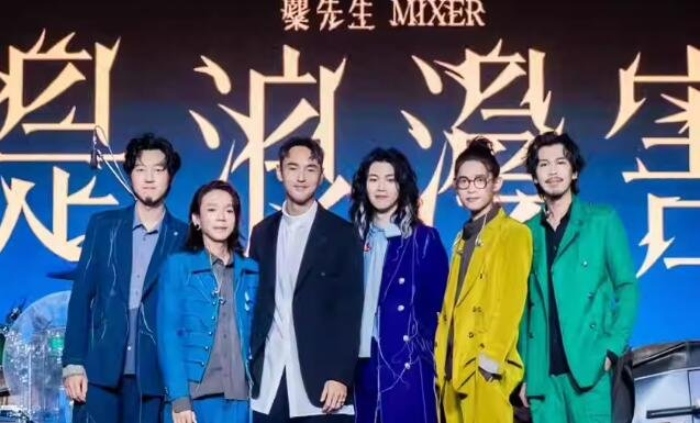 2024麋先生|MIXER「浪漫之王」演唱会 - 北京站，耀眼登场，瞬间征服心灵-第4张图片-票100