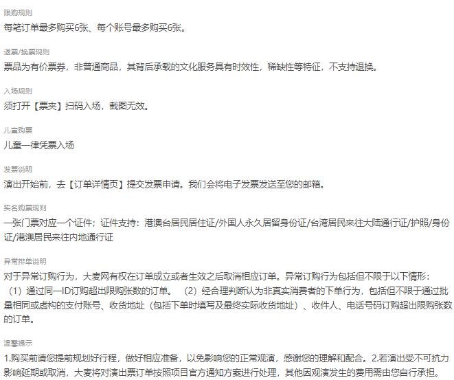 2024麋先生|MIXER「浪漫之王」演唱会 - 北京站，耀眼登场，瞬间征服心灵-第5张图片-票100