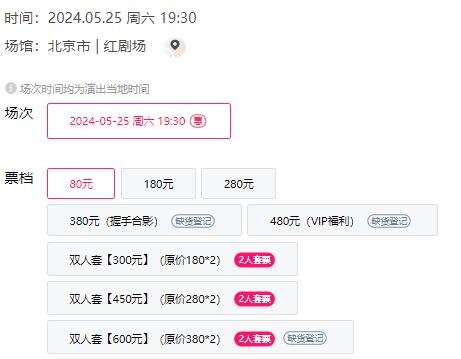 沈煜伦2024震撼世界大热门演唱会-北京站，燃爆全场！-第1张图片-票100