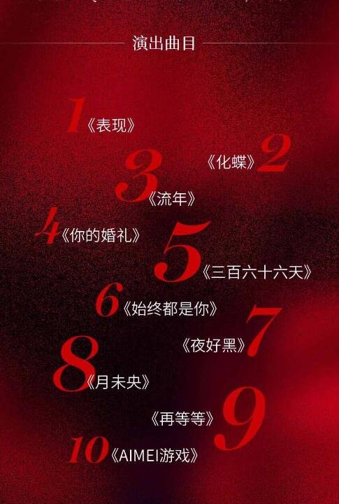 沈煜伦2024震撼世界大热门演唱会-北京站，燃爆全场！-第6张图片-票100