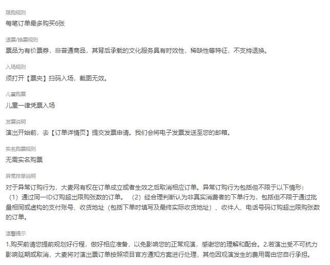 沈煜伦2024震撼世界大热门演唱会-北京站，燃爆全场！-第8张图片-票100