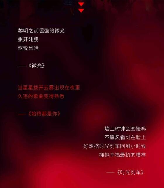 沈煜伦2024震撼世界大热门演唱会-北京站，燃爆全场！-第4张图片-票100