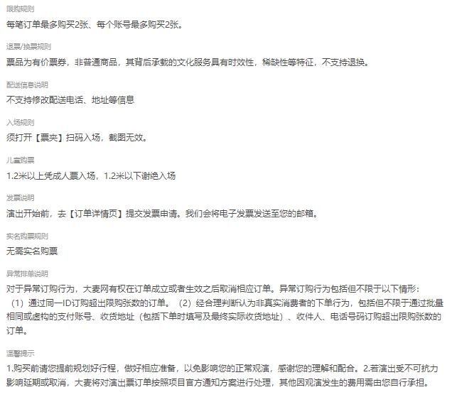 520落日告白音乐会·2024浪漫凉山季，伴你畅享浪漫夜晚！你准备好了吗？-第4张图片-票100