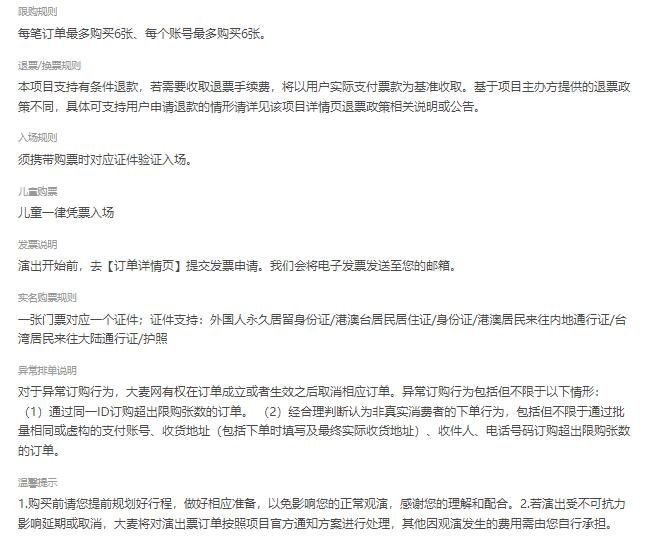 来啦！李克勤「弦续」巡回演唱会-成都站，你准备和谁去看？-第5张图片-票100