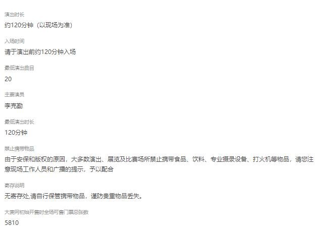 来啦！李克勤「弦续」巡回演唱会-成都站，你准备和谁去看？-第6张图片-票100
