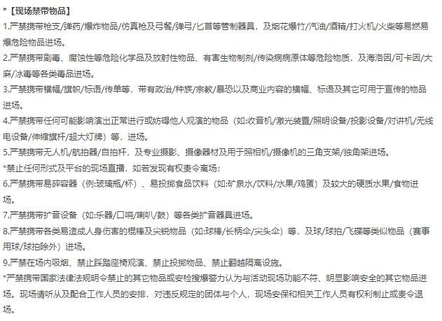 好激动！邓紫棋I AM GLORIA世界巡回演唱会，成都站来啦！-第6张图片-票100