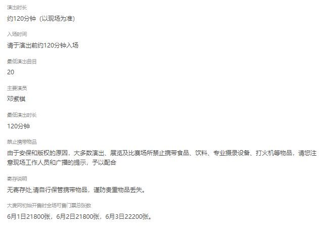 好激动！邓紫棋I AM GLORIA世界巡回演唱会，成都站来啦！-第8张图片-票100
