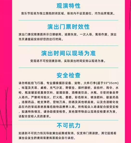 2024西湖音乐节|杭州站来啦！你准备和谁一起去？-第3张图片-票100