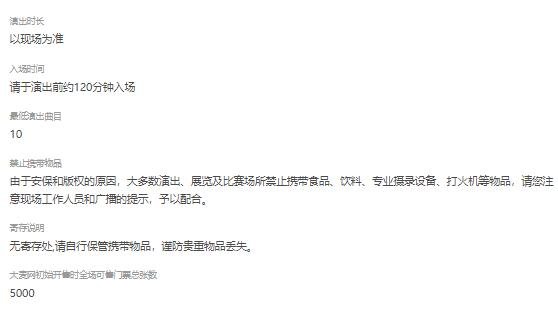 2024长沙草莓音乐节，狂欢派对！你准备好了吗？-第7张图片-票100