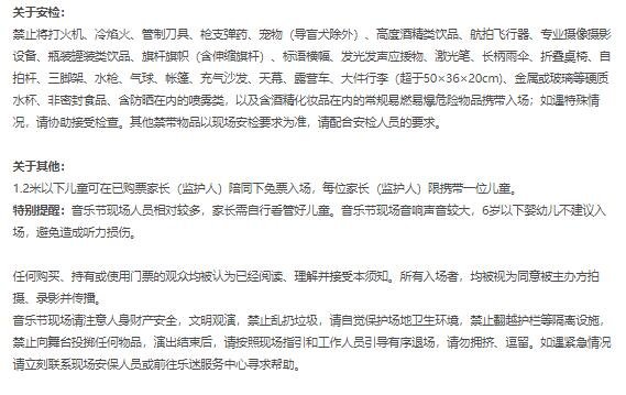 2024长沙草莓音乐节，狂欢派对！你准备好了吗？-第6张图片-票100