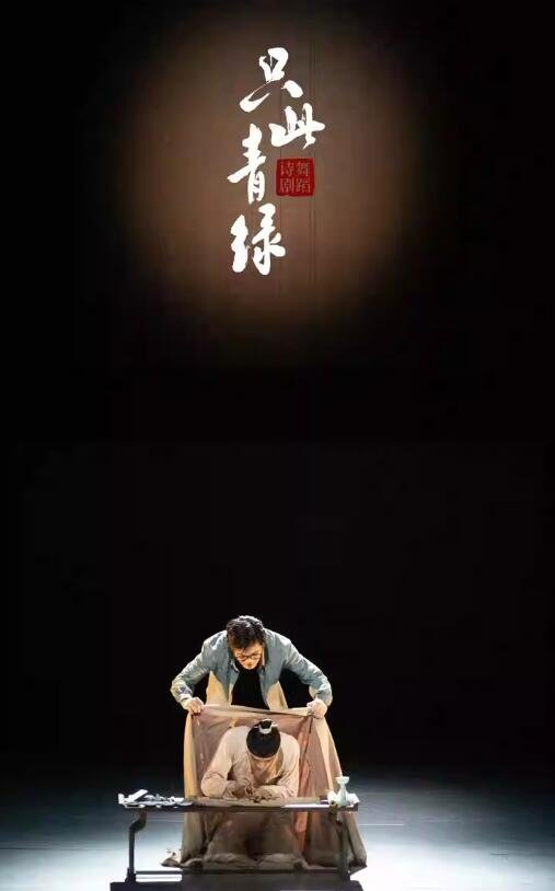 上海|舞蹈诗剧&#039;只此青绿&#039;超震撼！-第4张图片-票100